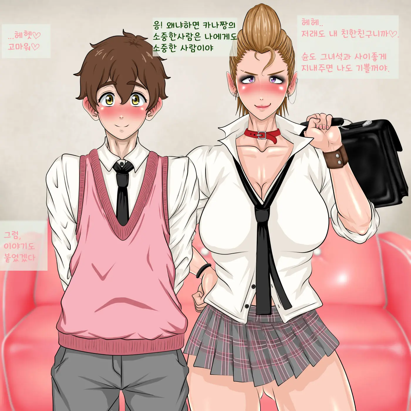 Kana-Chan To Kareshi. | 카나와 남친